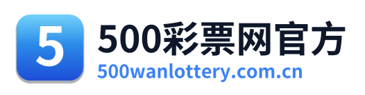 500万彩票网 Logo